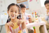 新生兒戶口可以隨父母任意一方，這3種情況是例外