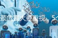 斜頸危害大要重視，5個方法不用花錢也能快速糾正