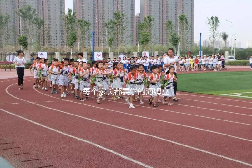 每個家長都要學的海姆立克急救法，關鍵時刻能救命！