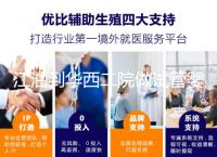 江油到華西二院做試管嬰兒怎么樣？具體成功率or費用介紹