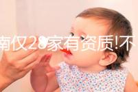 河南僅28家有資質(zhì)!不同醫(yī)院試管嬰兒費用及成功率介紹