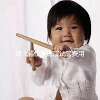 河北省生殖醫院試管費用并非天價，想省錢生娃看這