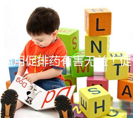 濫用促排藥有害無益!促排卵可能出現的這些風險都看看