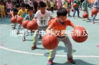 湘潭月子中心收費標(biāo)準(zhǔn)及排名整理，2024選對機構(gòu)還能省錢