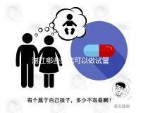 湛江哪些醫(yī)院可以做試管嬰兒？除了湛江久和醫(yī)院還有這些