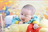 孕期小知識(shí)：低分子肝素保胎要選對(duì)的別只選貴的