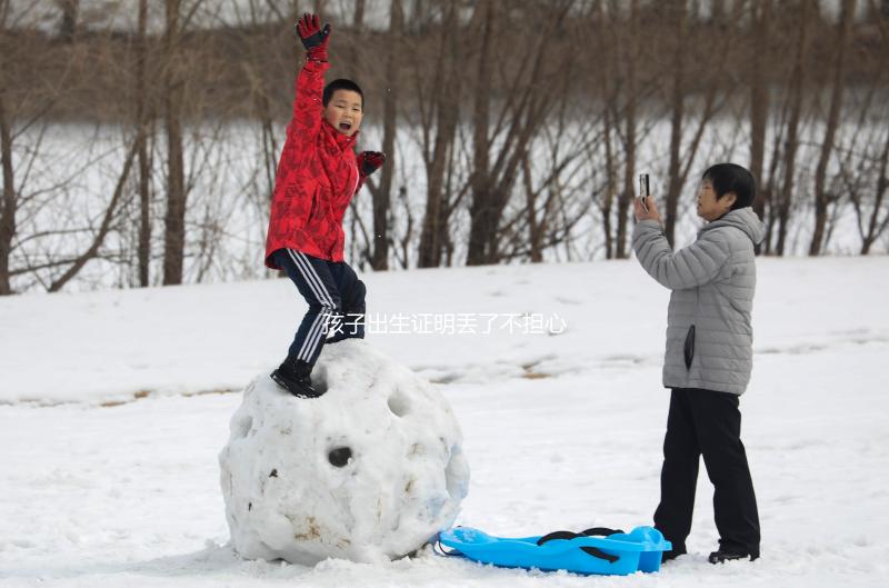 孩子出生證明丟了不擔心，帶上戶口簿、身份證就可補辦！