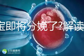 寶寶即將分娩了?解讀孕婦夢見自己掉牙的6種含義