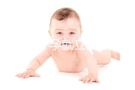 女人一懷孕就立刻停經嗎？數名網友自述真實經歷