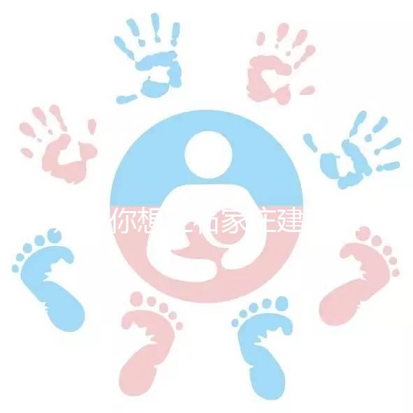 如果你想在石家莊建造未婚子女，如何登記戶口？如果你符合條件，你可以和你的母親一起定居