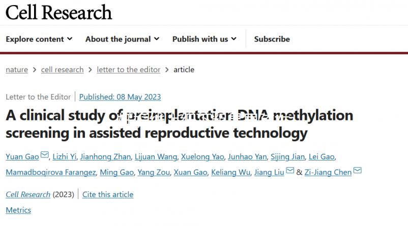 妊娠線上細下粗是男孩女孩，胎兒性別早注定莫亂猜