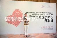 德陽能做試管嬰兒嗎？省婦幼、華西二院、西囡是首選