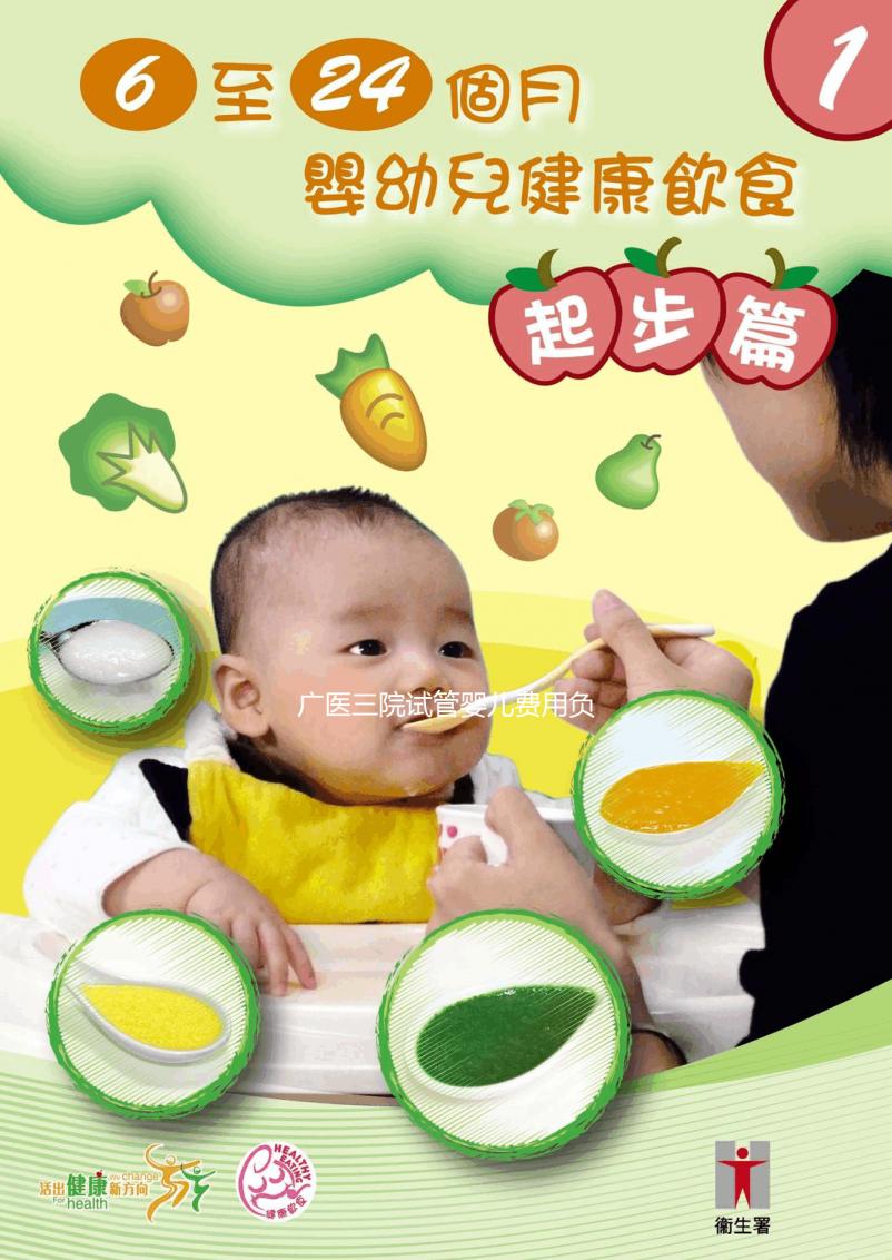 廣醫三院試管嬰兒費用負擔不起？3個成功案例教你如何省錢