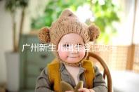 廣州新生兒出生登記政策有變化,附海珠、天河區入戶指南