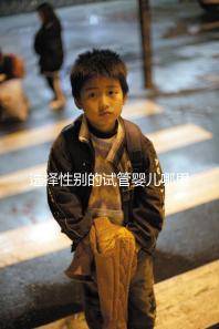 選擇性別的試管嬰兒哪里做(選擇性別的試管嬰兒哪里做比較好)