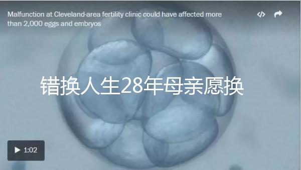 錯換人生28年母親愿換回重病兒子，這份母愛感動上萬人