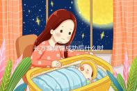 長(zhǎng)方案降調(diào)成功后什么時(shí)候促排?促排過(guò)程中這些細(xì)節(jié)要注意