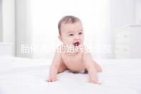 胎停流產的姐妹要重視,甲狀腺或影響試管嬰兒成功率