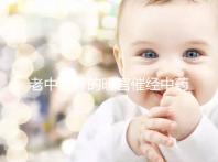 老中醫開的暖宮催經中藥配方3天見效,月經來了吃不吃看這