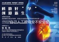 自己人工授精安不安全難說！專家：出人命并非玩笑