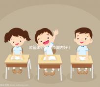 試管國外好還是國內(nèi)好（國內(nèi)試管與國外差別）