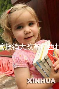 試管報銷大改革廣西壯族自治區沒趕上!何時能走醫保聽通知