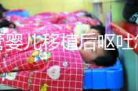 試管嬰兒移植后嘔吐怎么回事？醫(yī)生：或是“好孕”臨近