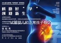 試管嬰兒和正常孩子有區(qū)別嗎（試管嬰兒和正常孩子有區(qū)別嗎？）