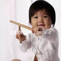 試管嬰兒困惑：取卵手術(shù)的麻醉對(duì)卵子有影響嗎？