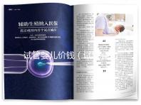 試管嬰兒價(jià)錢(試管嬰兒價(jià)錢是多少)