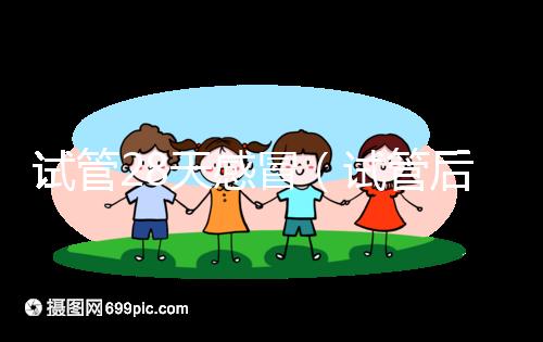 試管28天感冒(試管后感冒怎么辦)