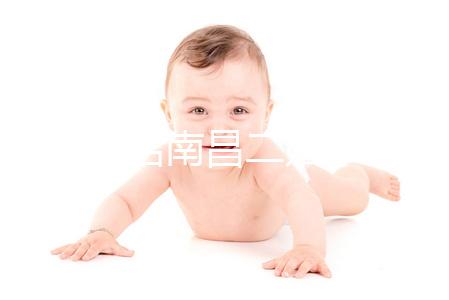 詳細介紹南昌二婚子女落戶政策，放寬東湖區、灣里區條件