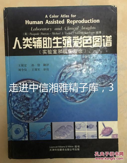 走進中信湘雅精子庫,3分鐘了解精子的來源!