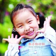 誰(shuí)說(shuō)海南的生育登記必須填寫婚姻狀況,海口的每一個(gè)過(guò)程都有