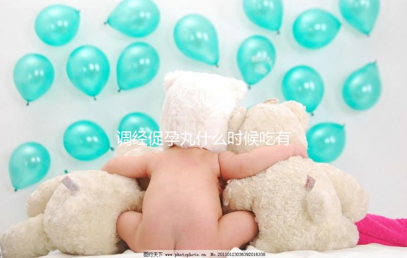 調經促孕丸什么時候吃有講究！排卵后和懷孕后吃法大揭秘