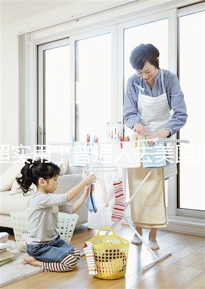 超實(shí)用！普通人去美國(guó)做試管嬰兒前這些要知道