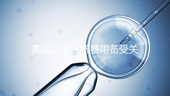 高成功率、低費(fèi)用備受關(guān)注!俄羅斯ICRM醫(yī)生團(tuán)隊(duì)是亮點(diǎn)