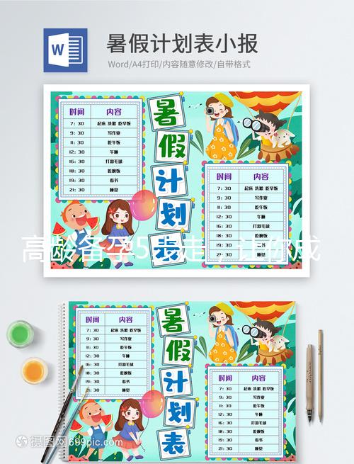 高齡備孕5步走，讓你成功接好孕！