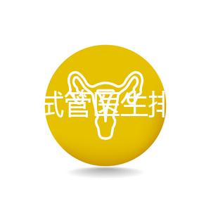 黑龍江試管醫生排名公布，選對生殖專家助孕成功率會翻番