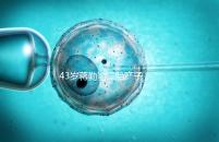 43歲蔣勤勤二胎產子，網友：和陳建斌太像白瞎媽媽基因