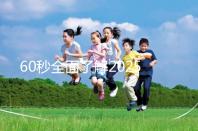 60秒全面了解2025年三代試管嬰兒技術，詳細流程解答你的疑問