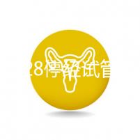 amh0.28停經試管成功的有嗎？有健康卵子就有懷孕的可能