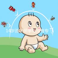 14歲孩子厭學(xué)有沒有專業(yè)機(jī)構(gòu)治療分析,看什么科有講究