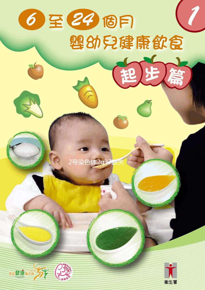 2號染色體2q37缺失綜合征有什么表現，是如何遺傳？