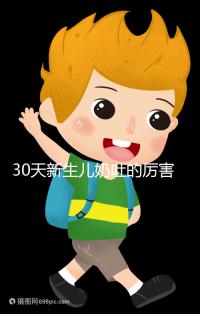 30天新生兒奶吐的厲害可能是這4個原因,大人要適當(dāng)拍嗝