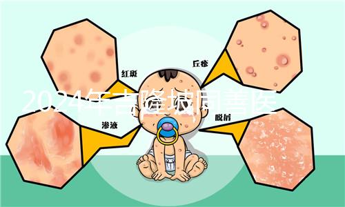 2024年吉隆坡同善醫院試管嬰兒具體流程介紹