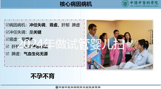 2024年做試管嬰兒掃盲貼！前期檢查項目篇