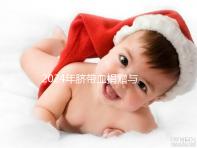 2024年臍帶血捐贈(zèng)與自存的區(qū)別來襲,哪個(gè)是好的揭秘?