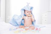 2024嘉興月子中心價(jià)格排名來(lái)襲,秀洲哪個(gè)好?