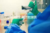 2024安全醫(yī)療附屬醫(yī)院宮腔鏡檢查費(fèi)用這個(gè)數(shù)字,想做的請預(yù)約登記